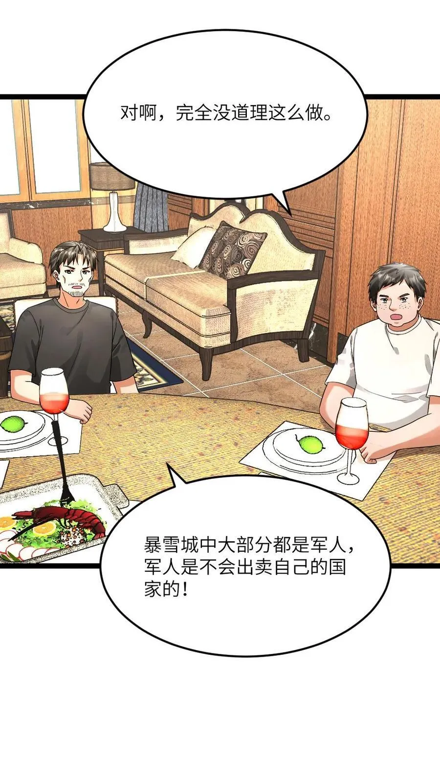 第590话 欲天使21