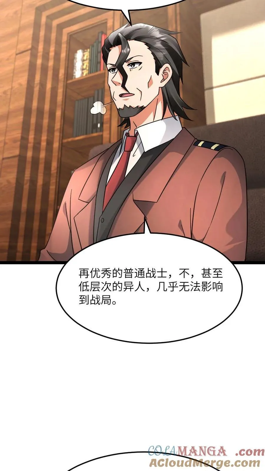 第582话 全区的希望22