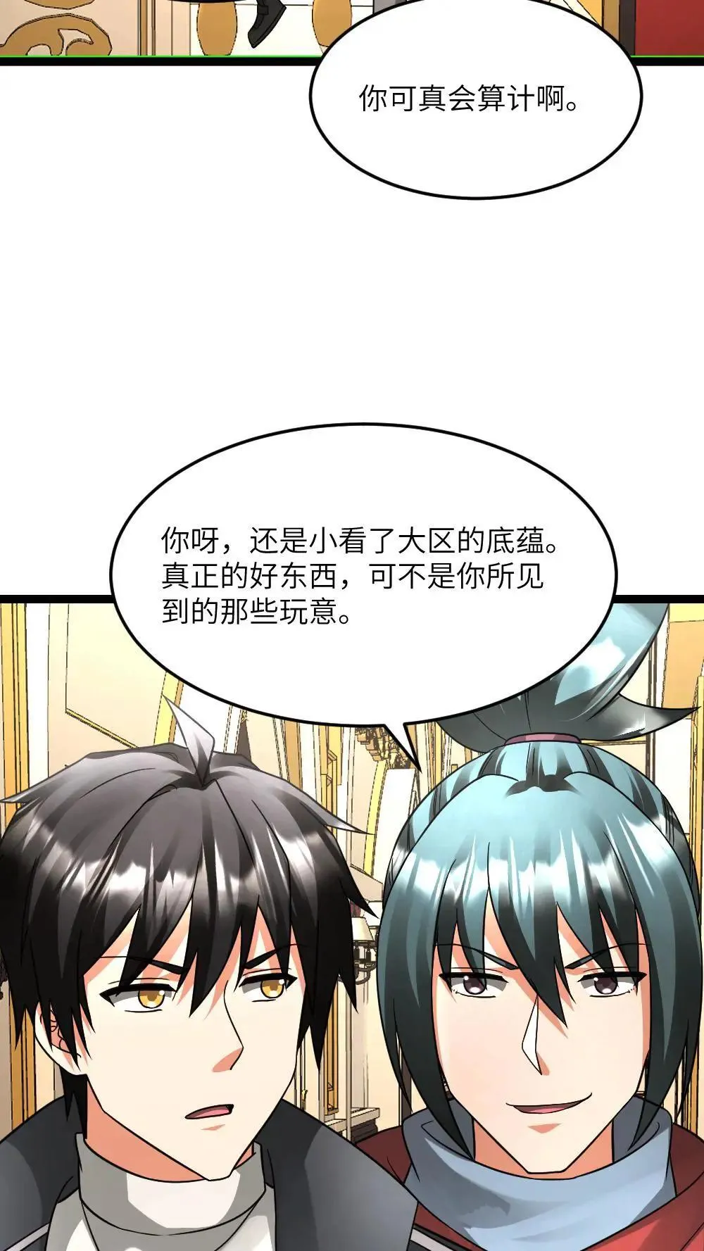 第584话 轮回小队16