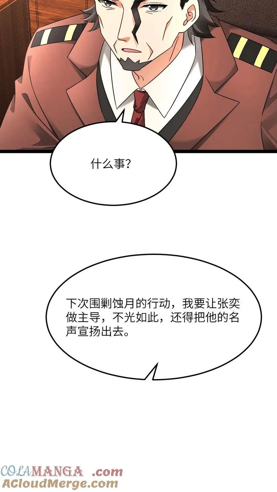 第588话 对自己超狠的女人12