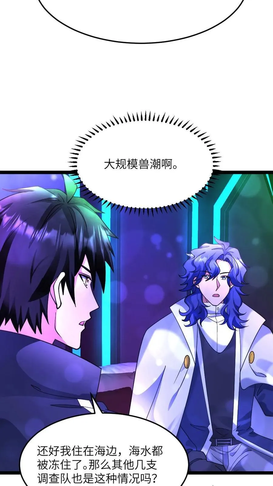 第587话 合作21