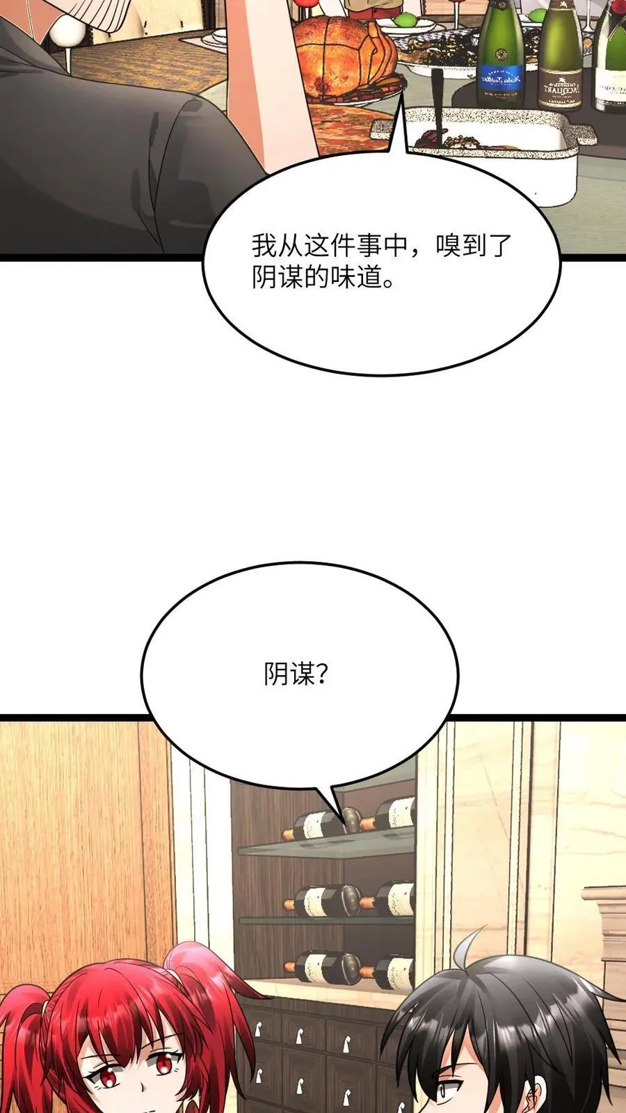 第590话 欲天使13