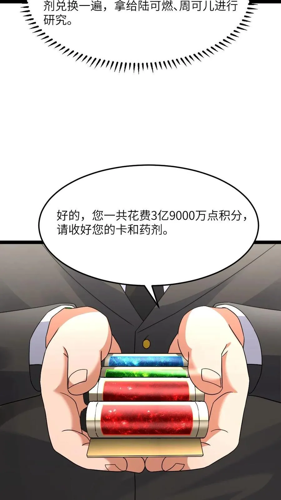 第585话 高长空13