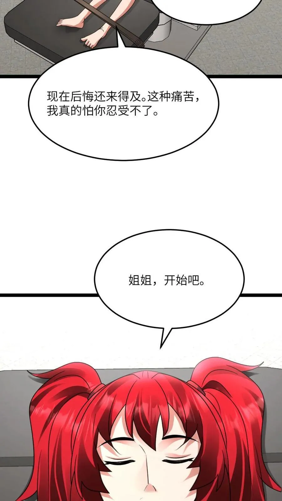 第580话 死亡实验5