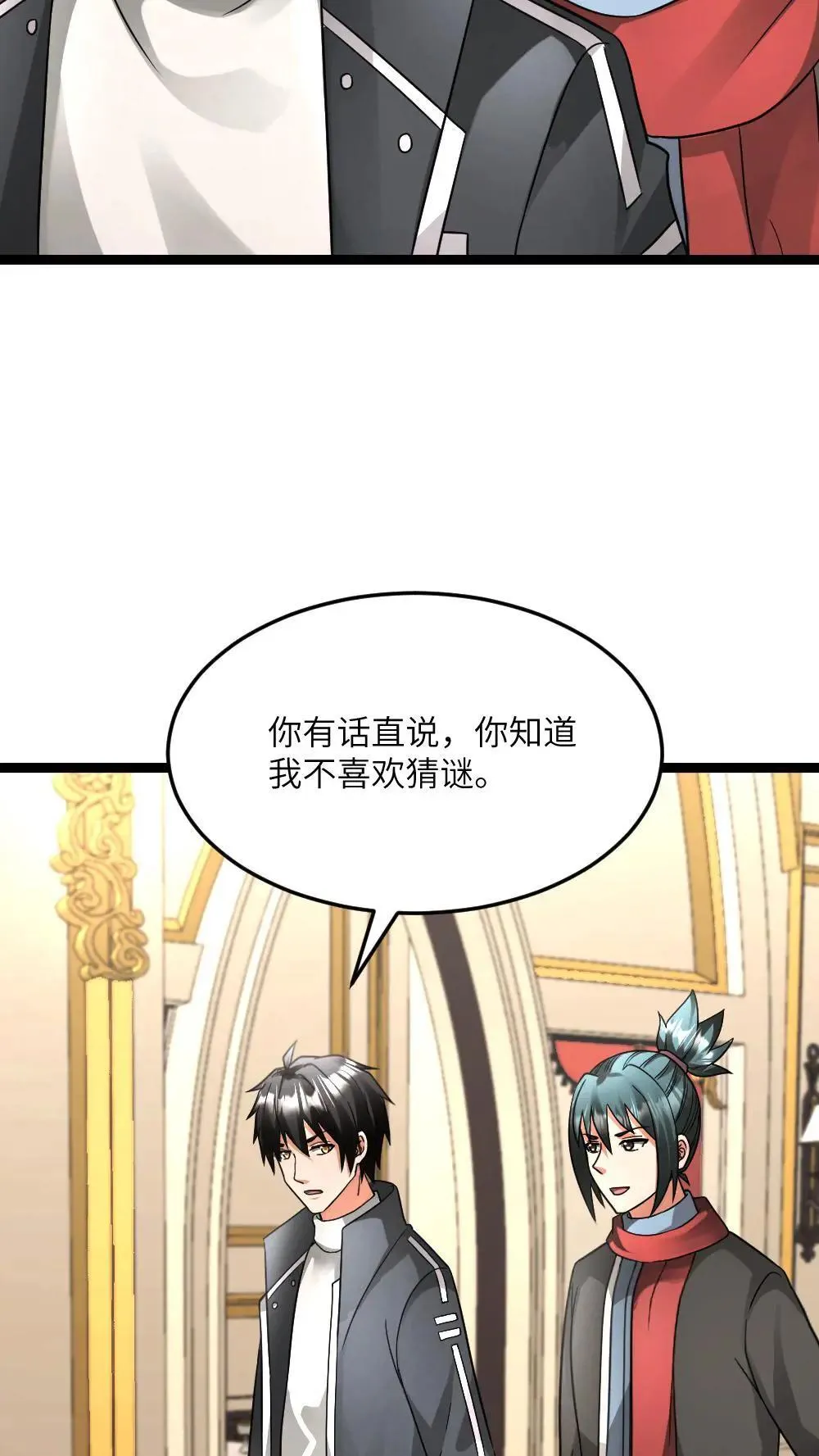 第584话 轮回小队17