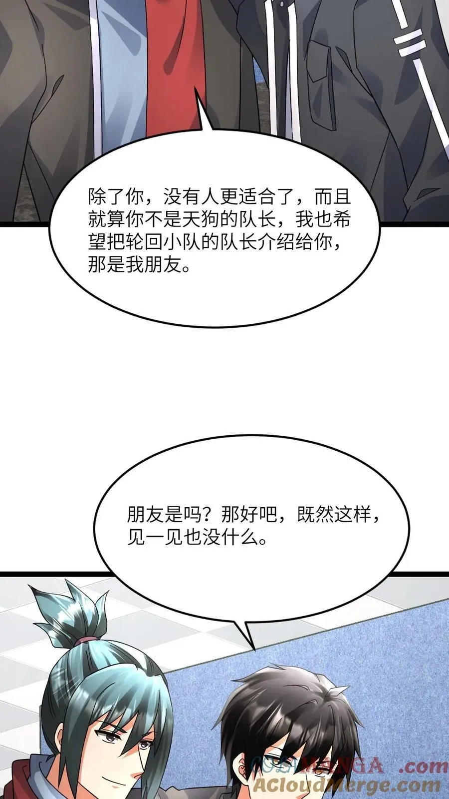 第585话 高长空16