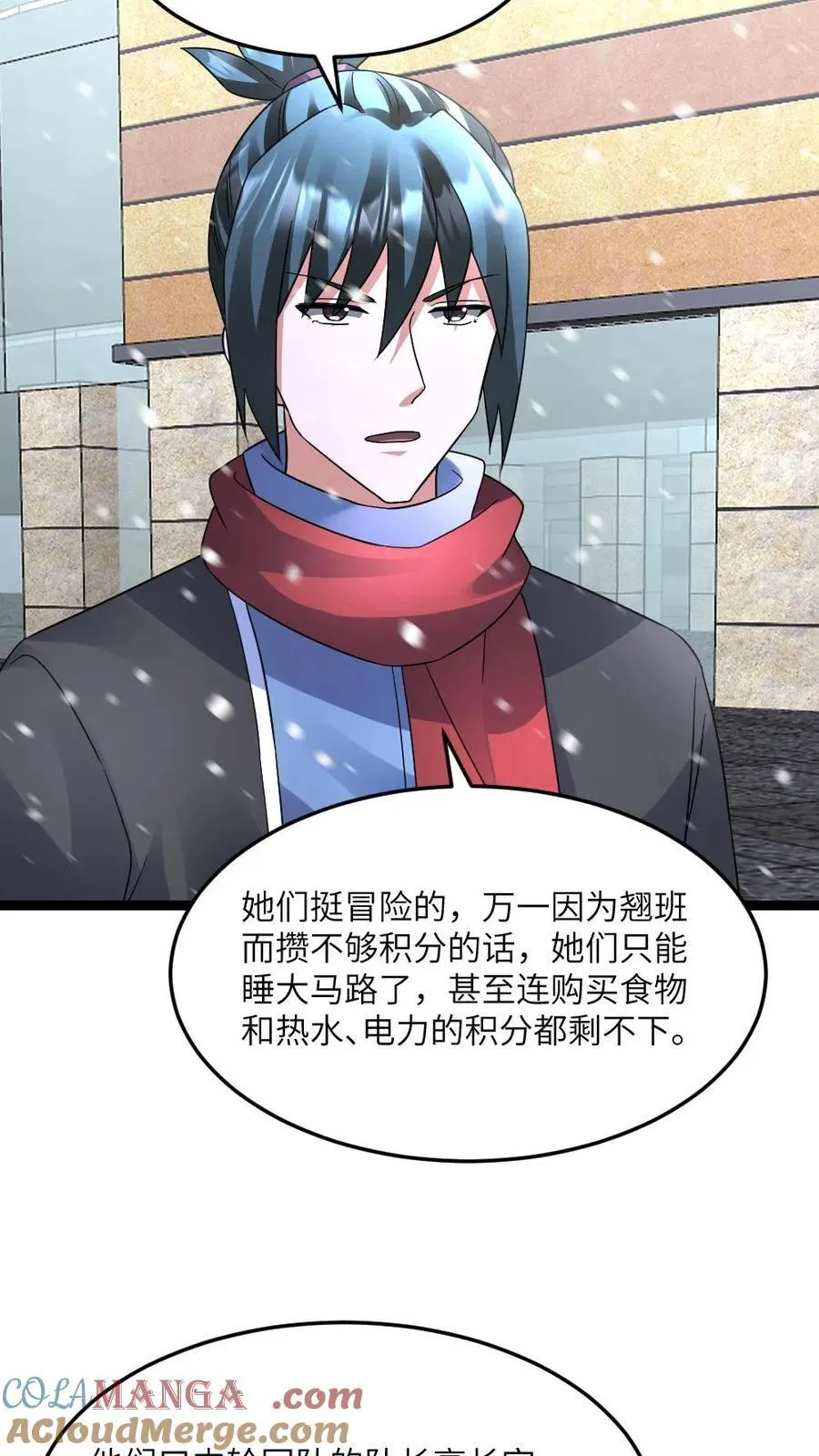 第585话 高长空22