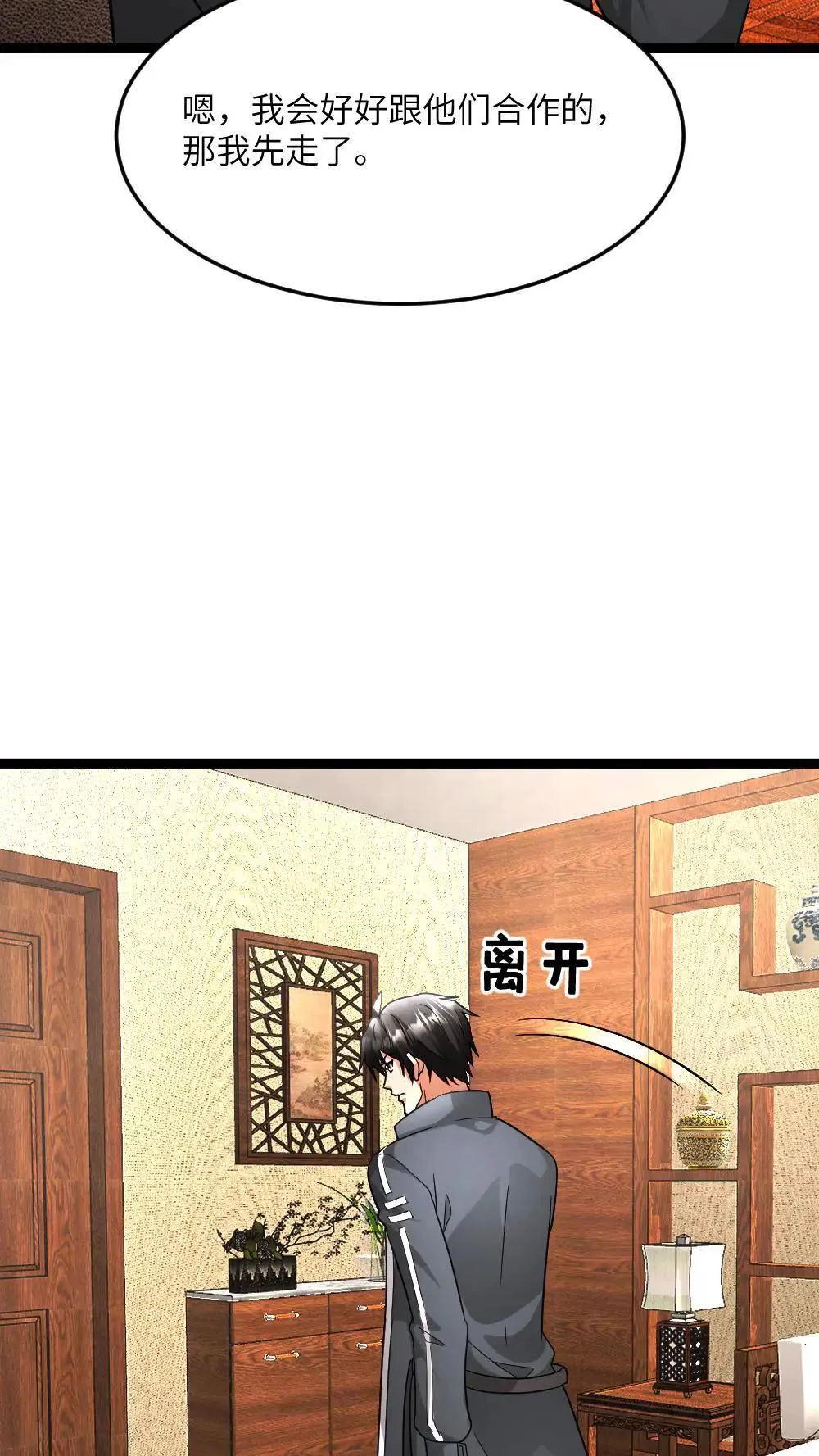 第584话 轮回小队4
