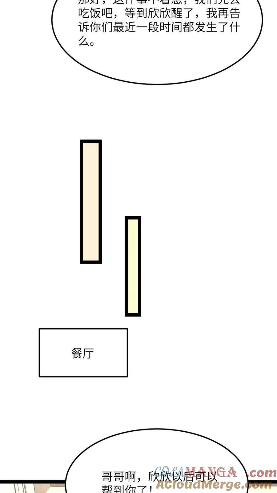 第589话 实验成功20