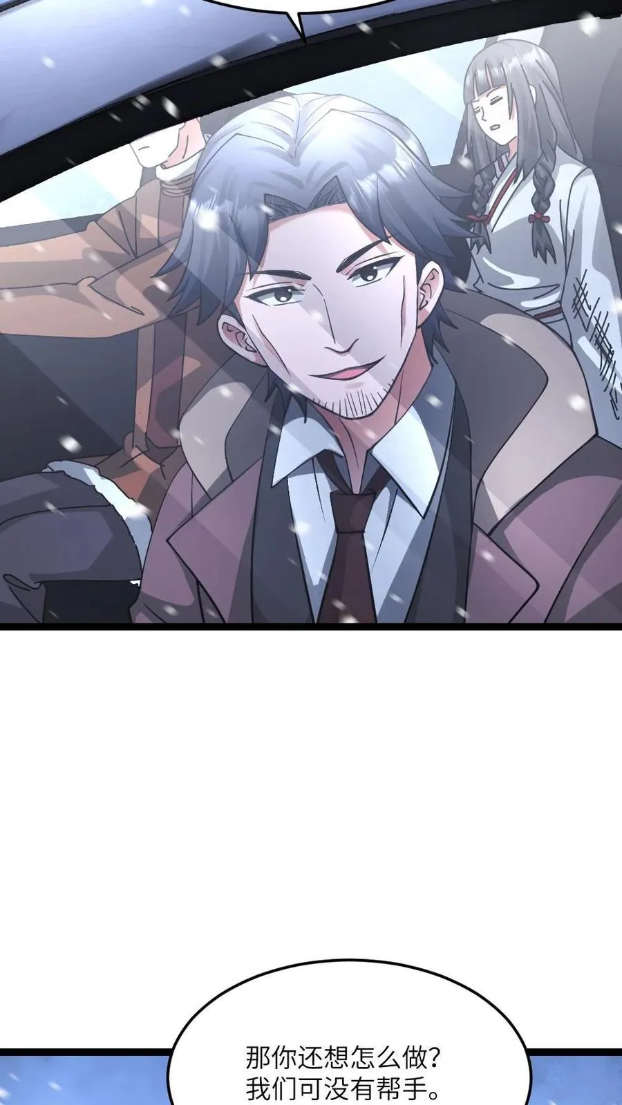 第577话 爱之死神发射！21