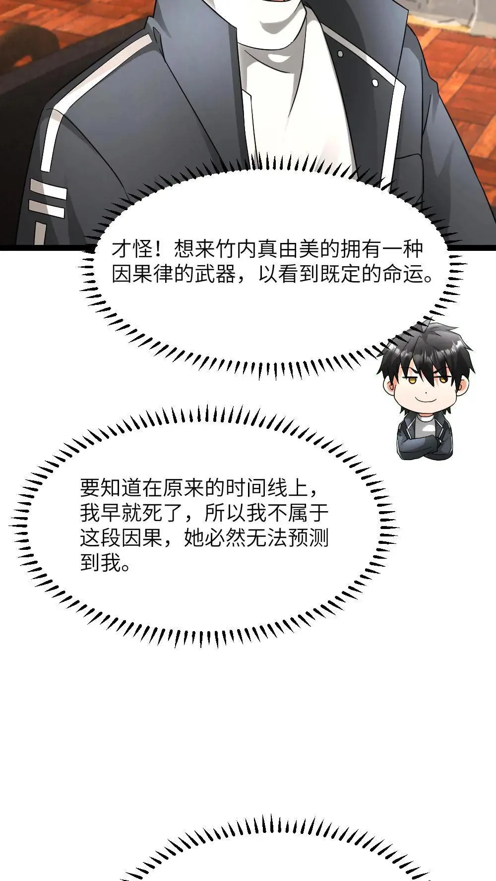 第583话 “舔狗”队队长9