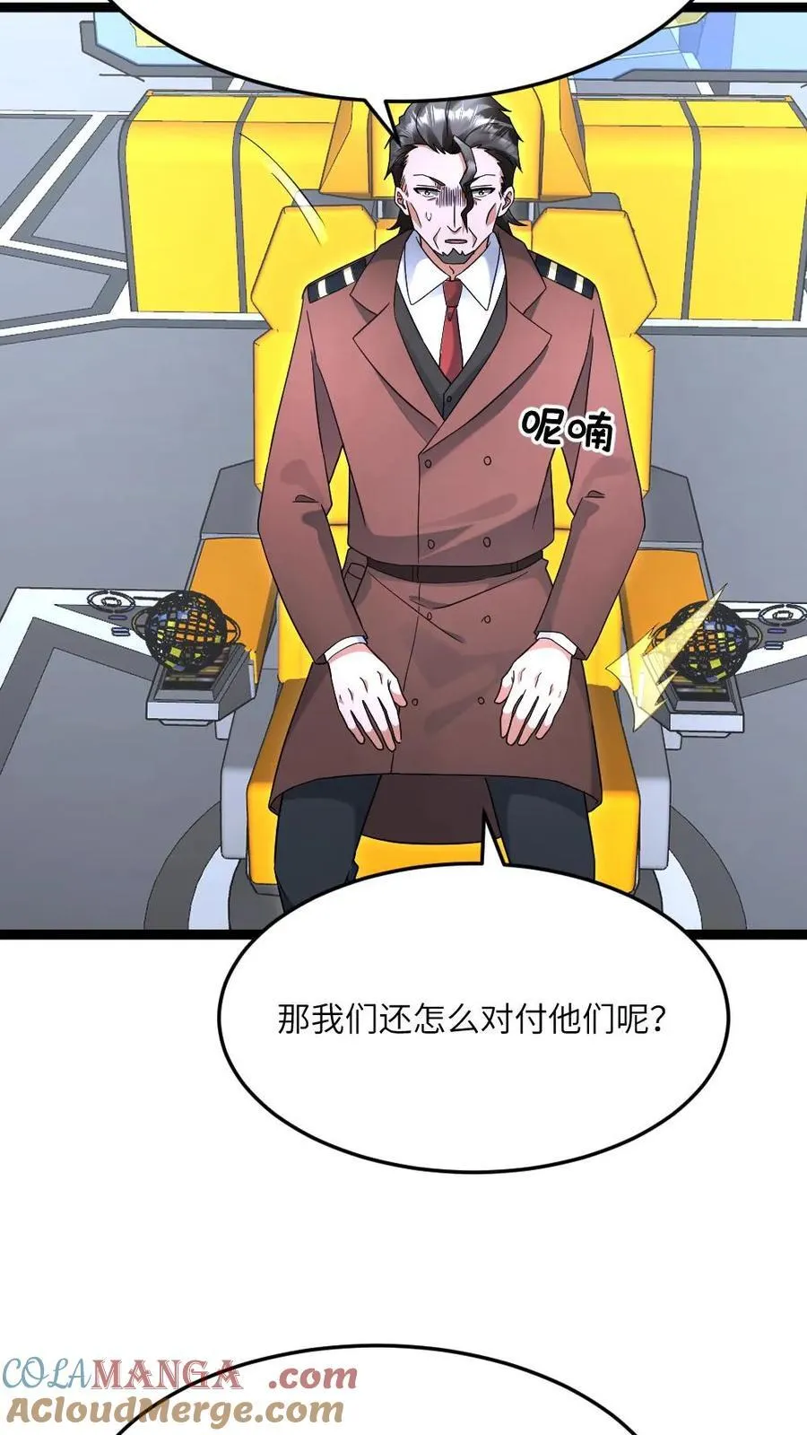 第578话 有内鬼16