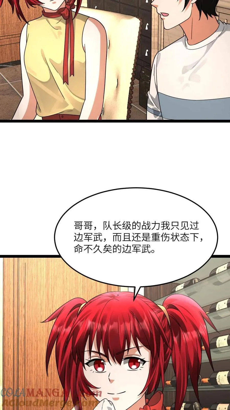 第590话 欲天使14