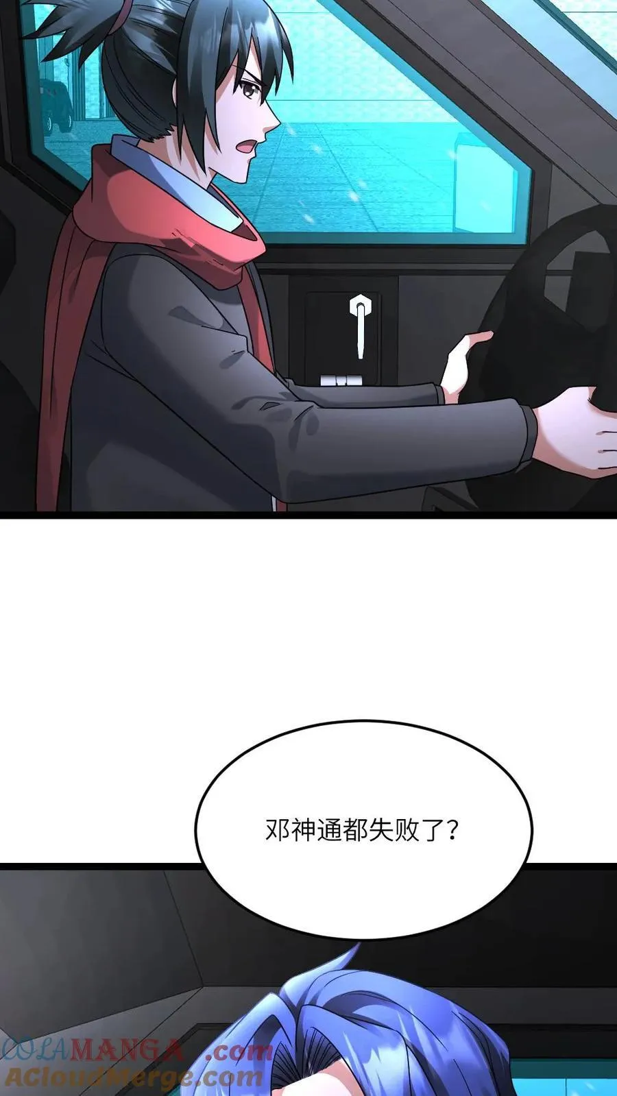 第586话 叛徒出现18
