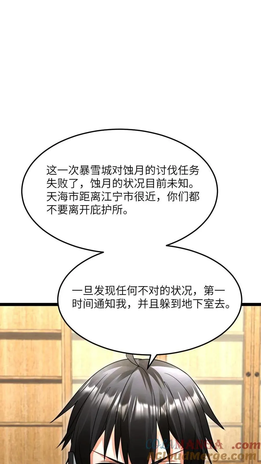 第579话 顺利返航24