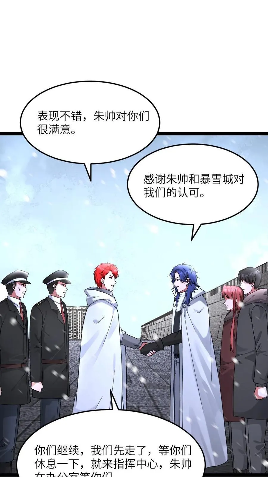 第586话 叛徒出现1