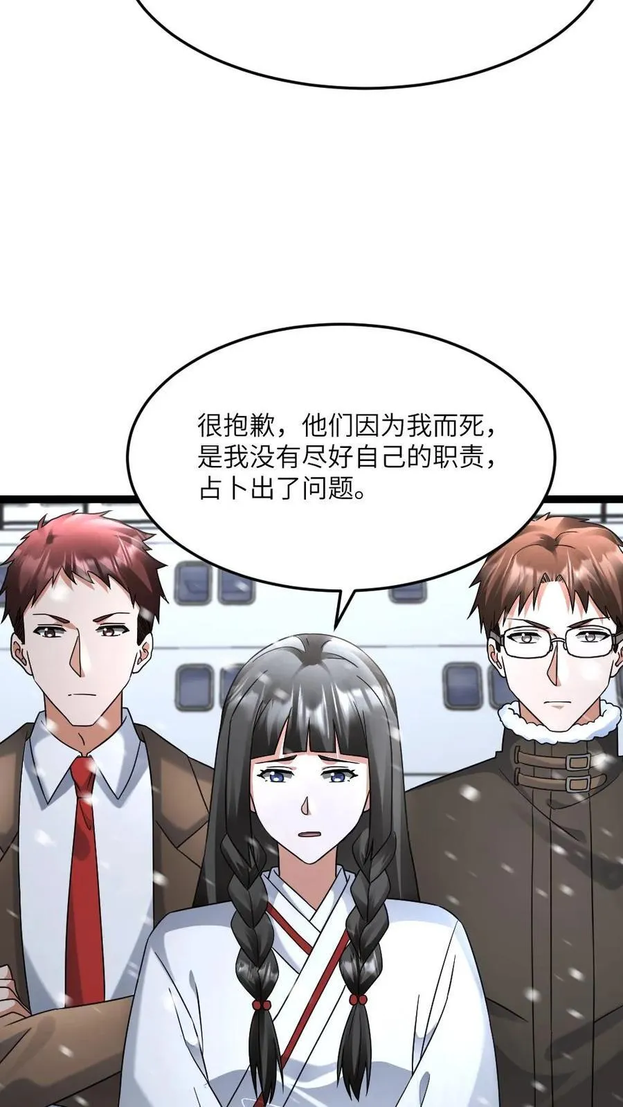 第581话 向南部前进3