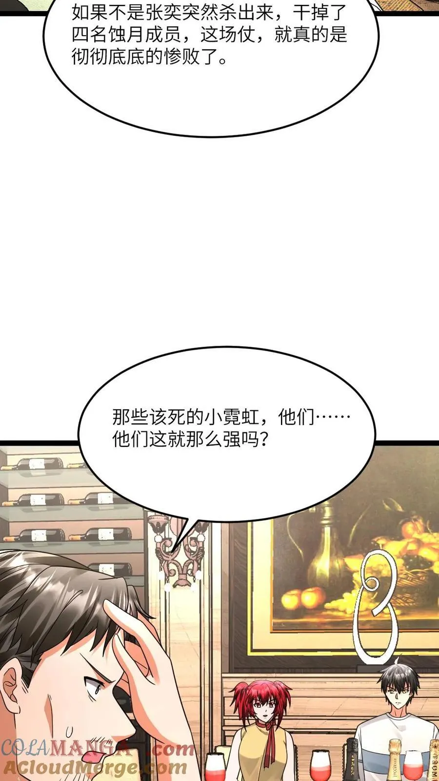 第590话 欲天使12