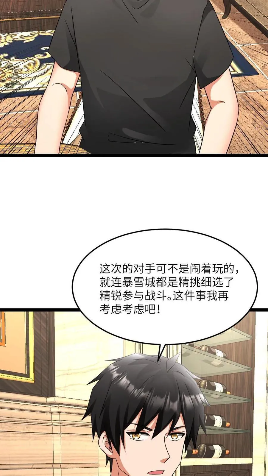 第591话 决定应战9