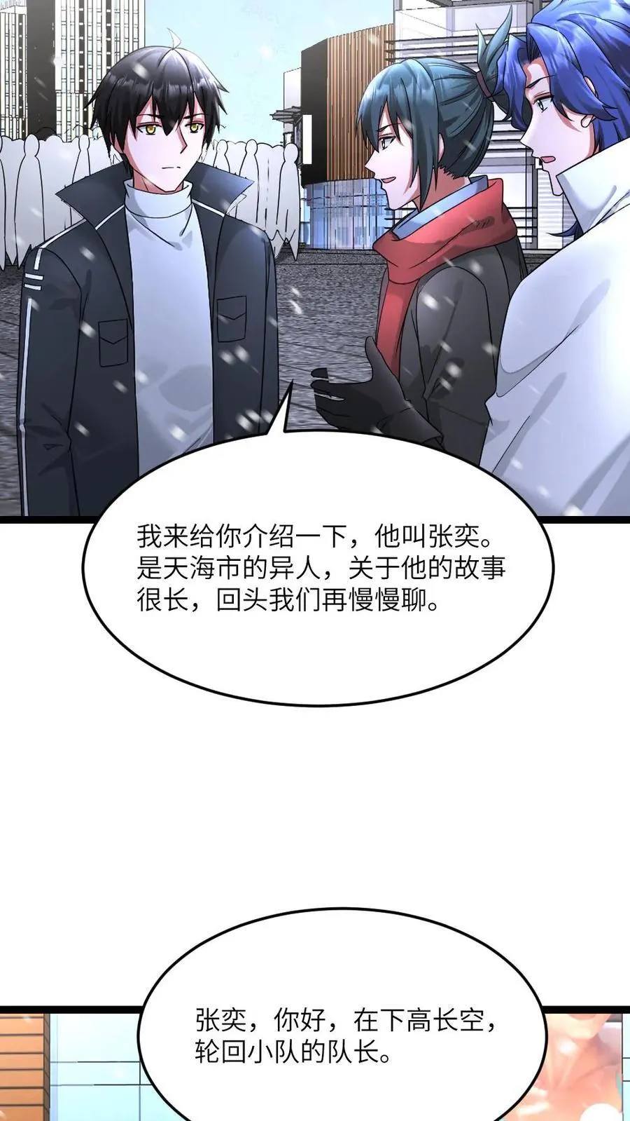第586话 叛徒出现7