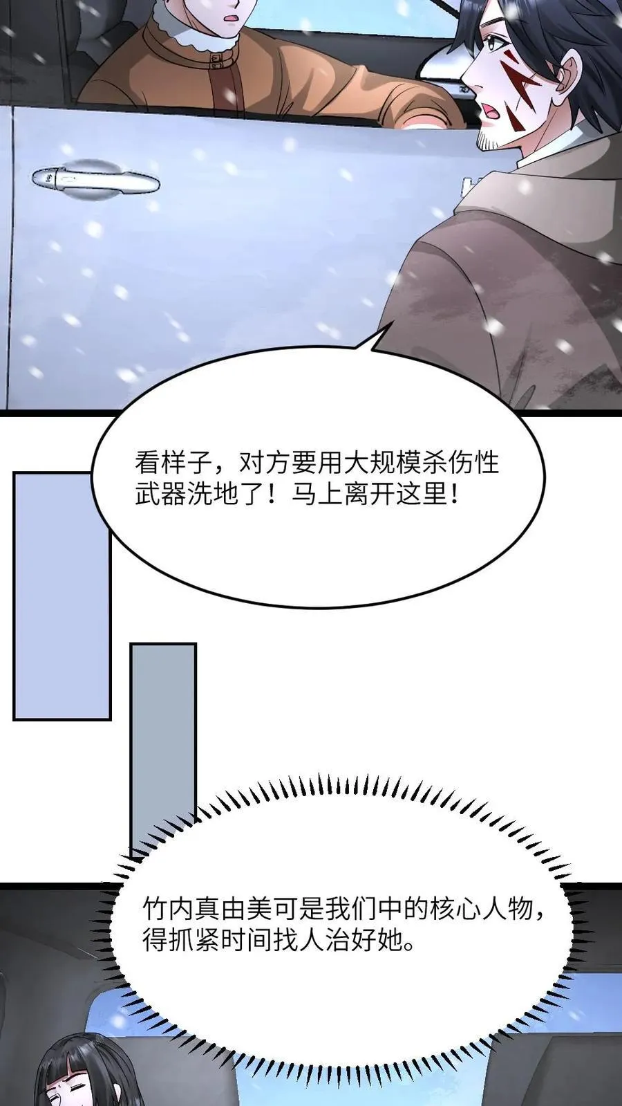 第577话 爱之死神发射！15