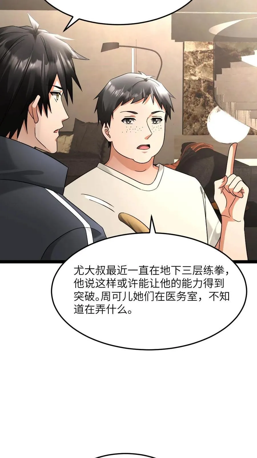 第588话 对自己超狠的女人21