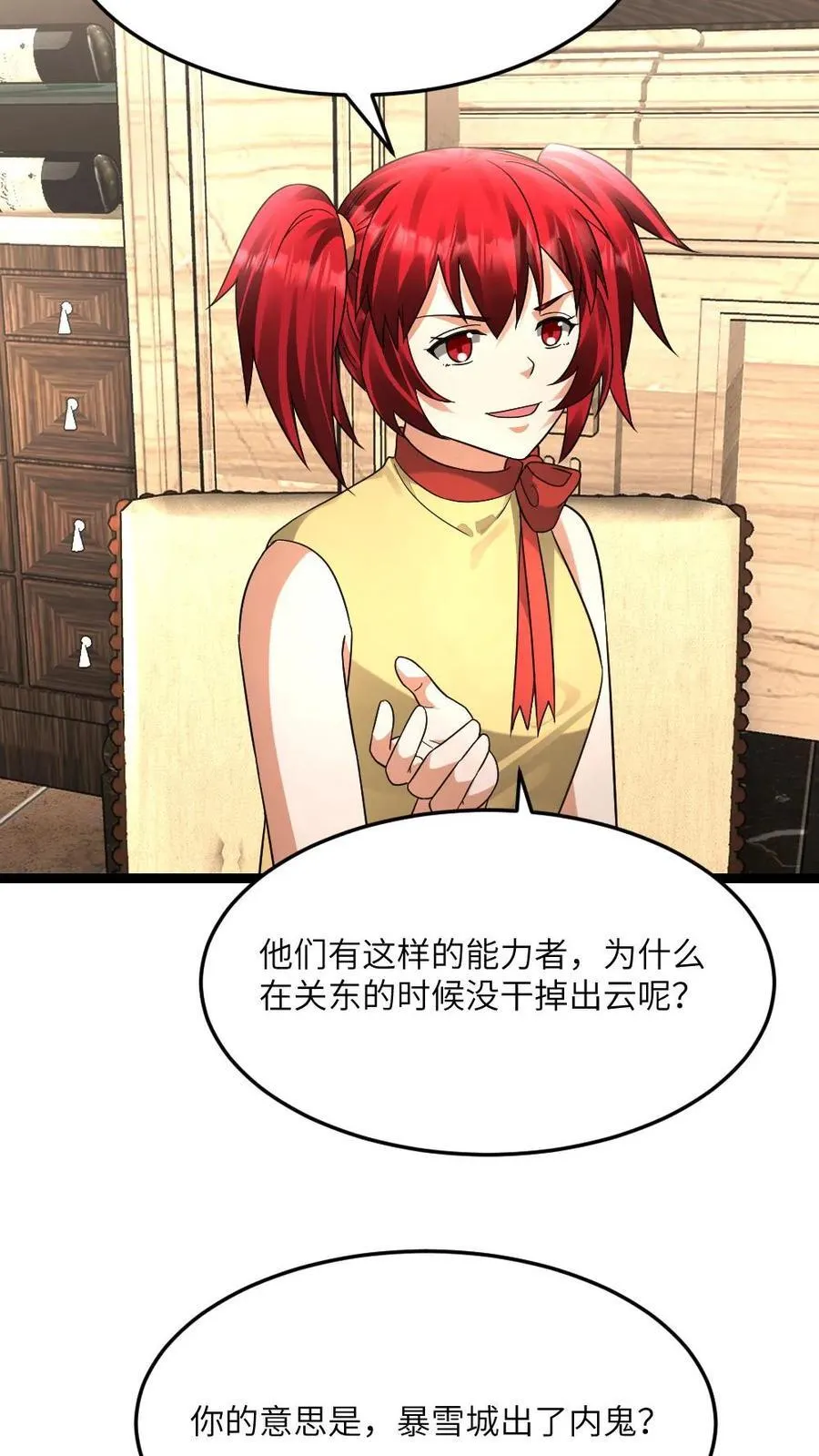 第590话 欲天使19