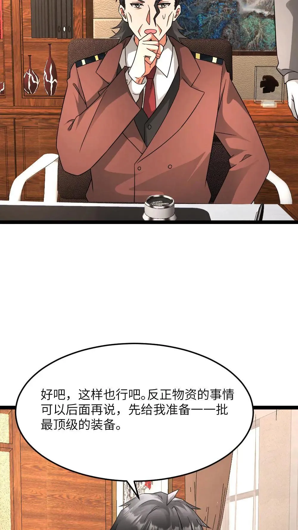 第583话 “舔狗”队队长16