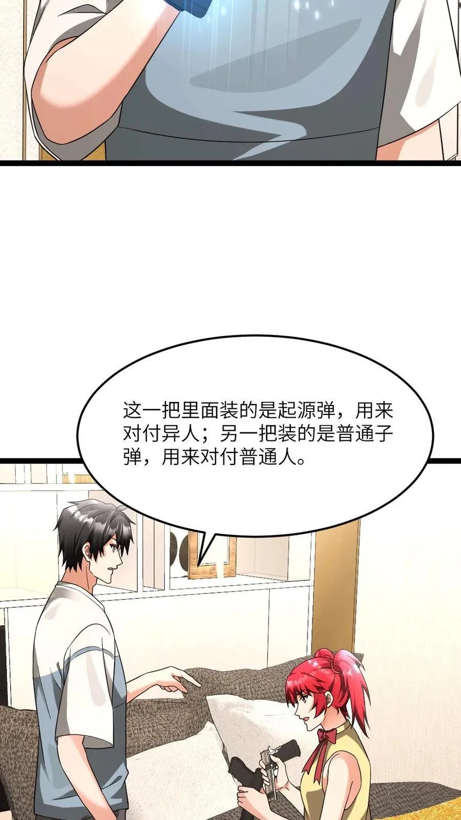 第591话 决定应战15