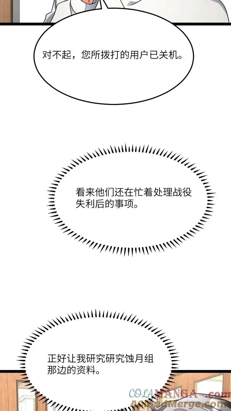 第581话 向南部前进24