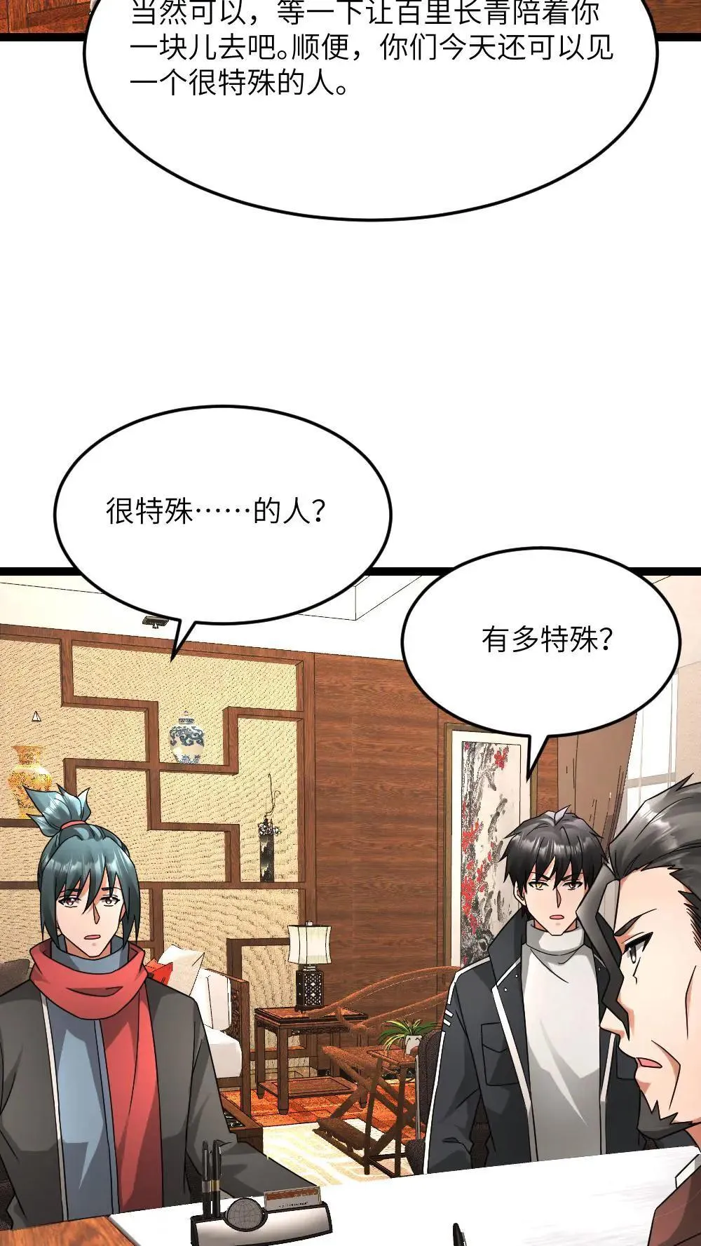 第583话 “舔狗”队队长22