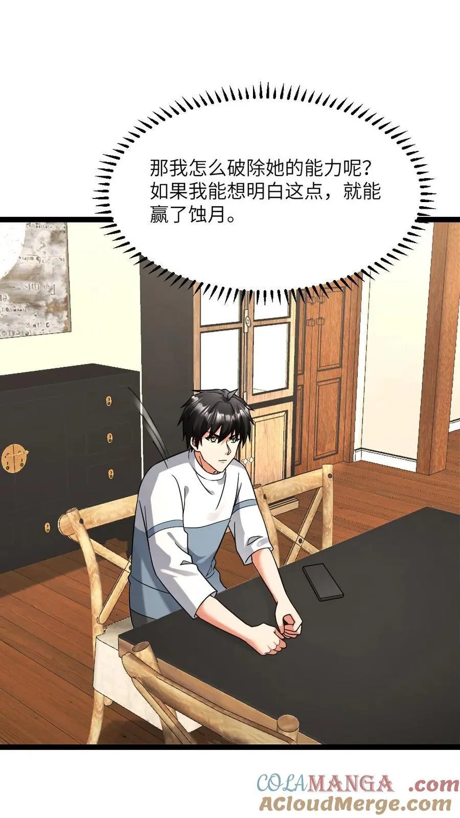 第582话 全区的希望4