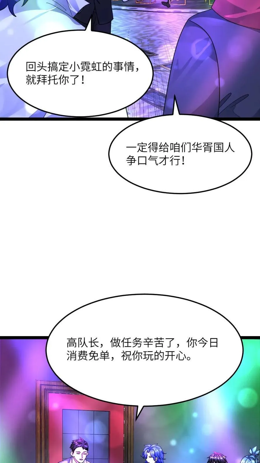 第587话 合作3
