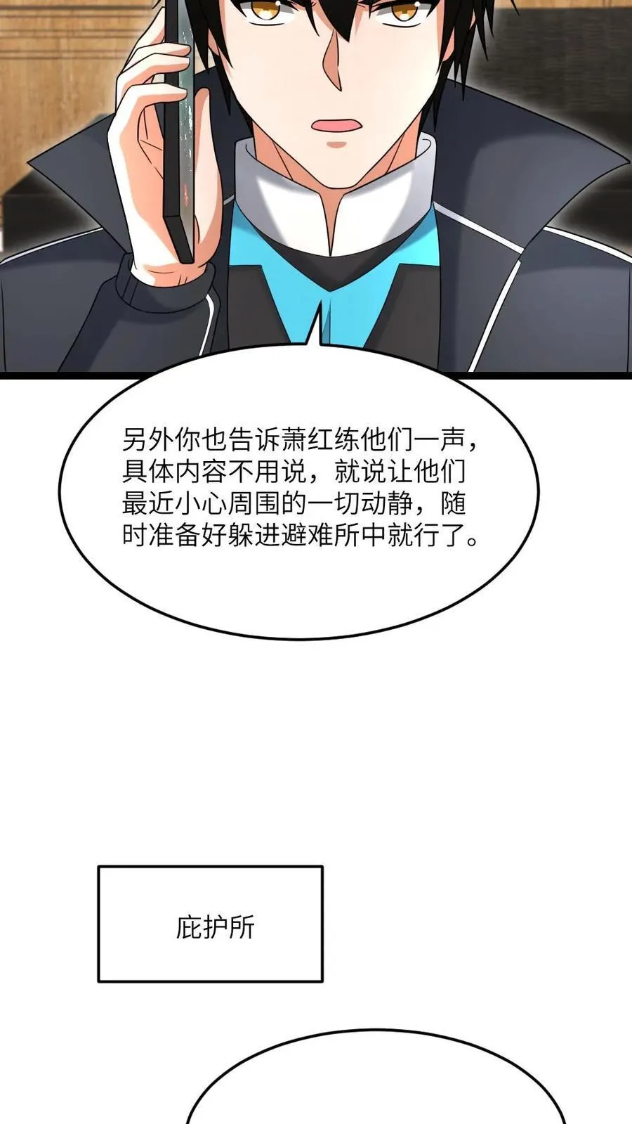 第579话 顺利返航25