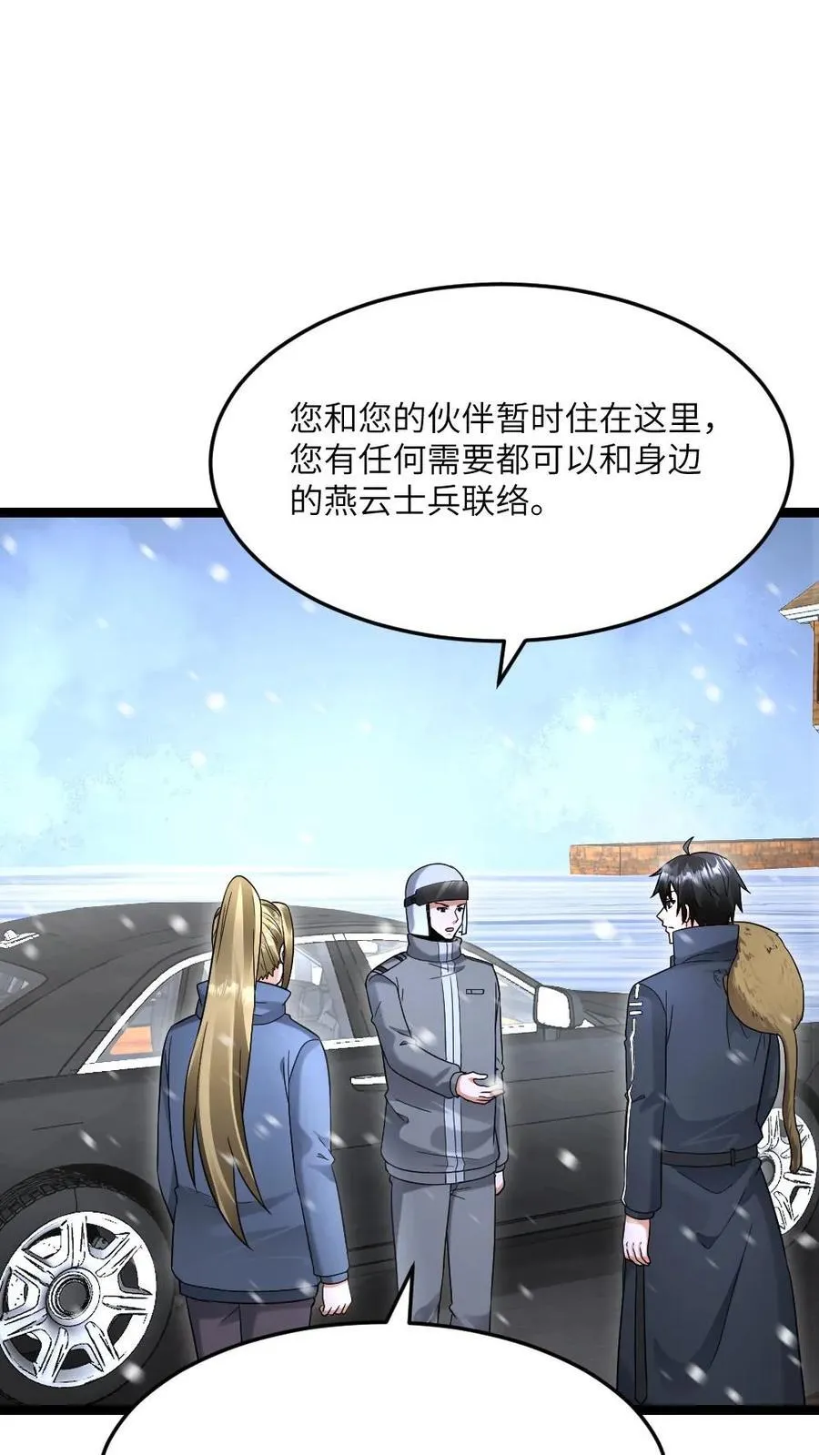 第579话 顺利返航15