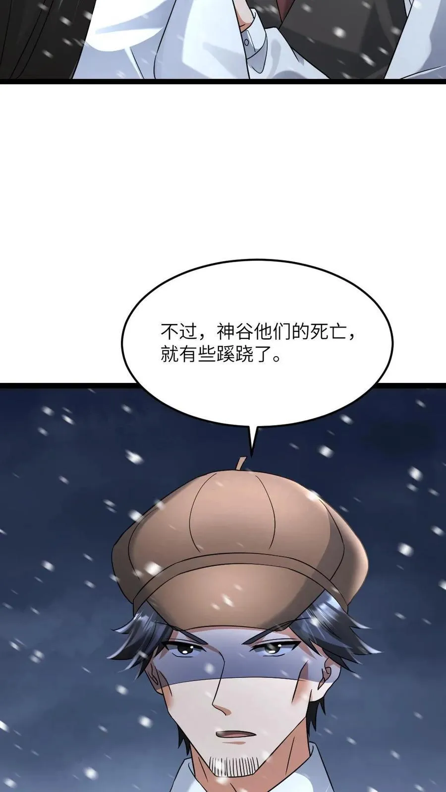 第581话 向南部前进5