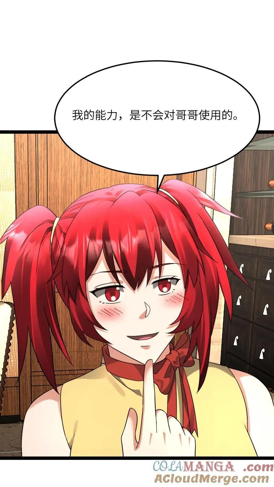 第590话 欲天使2