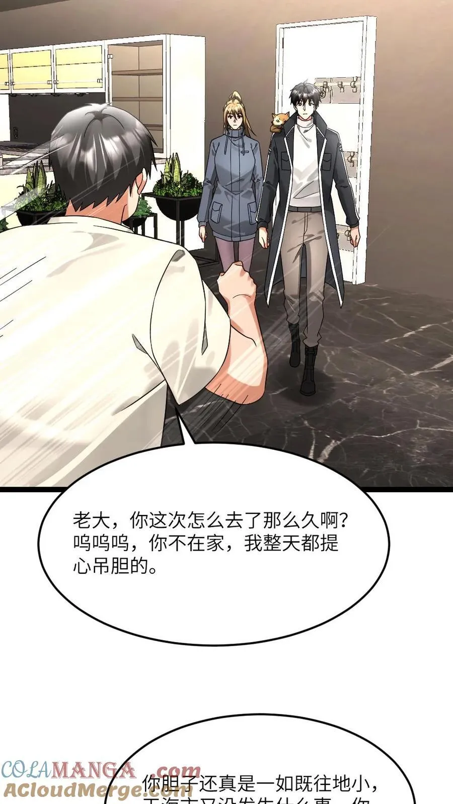 第588话 对自己超狠的女人18