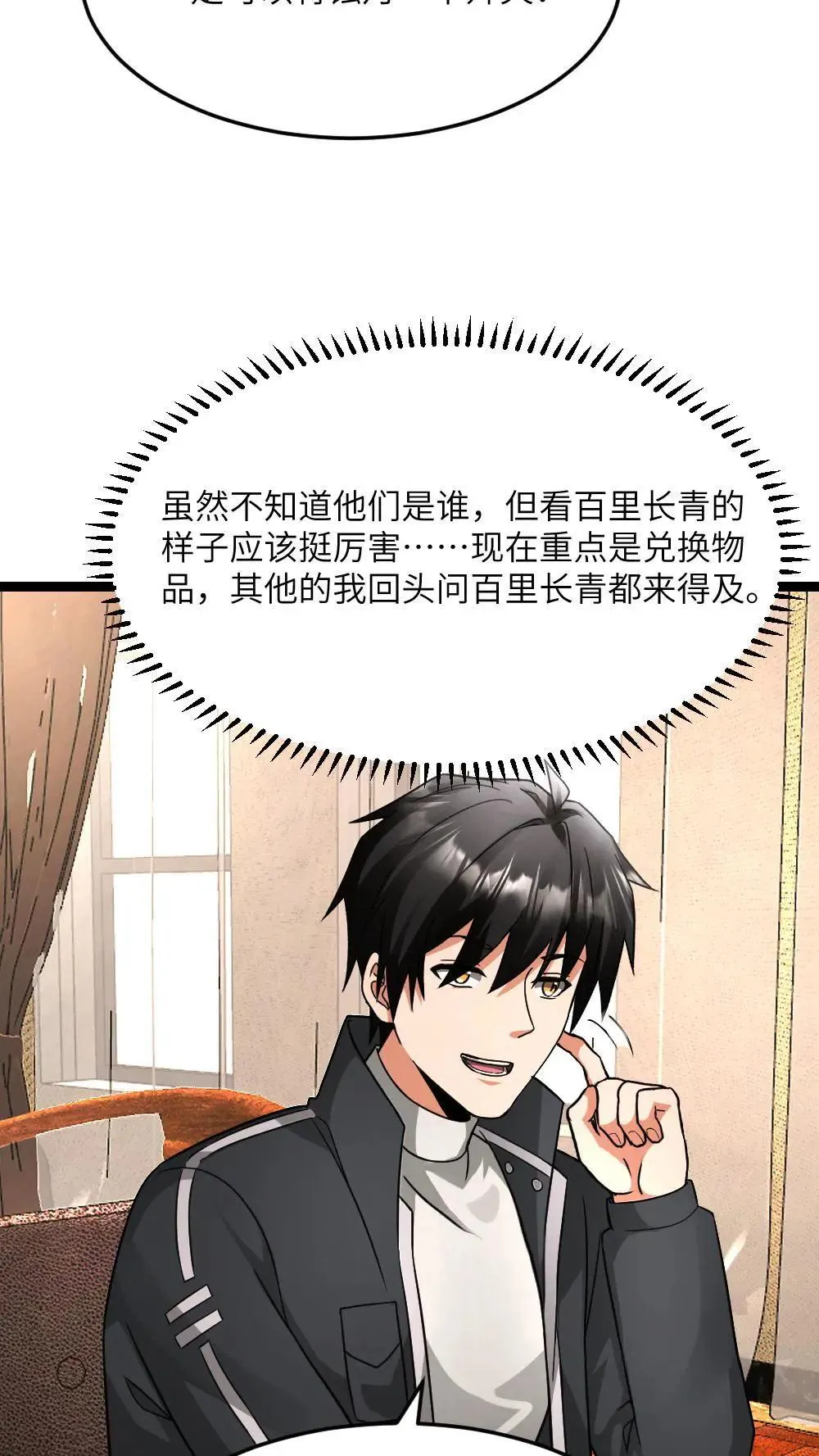 第584话 轮回小队3