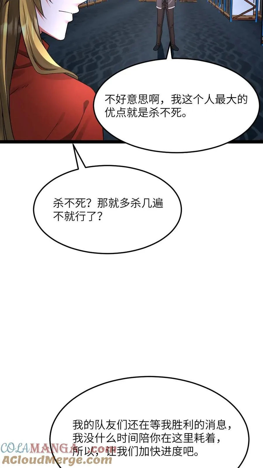第575话 凤凰重生24