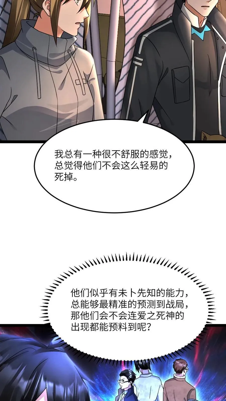 第578话 有内鬼9