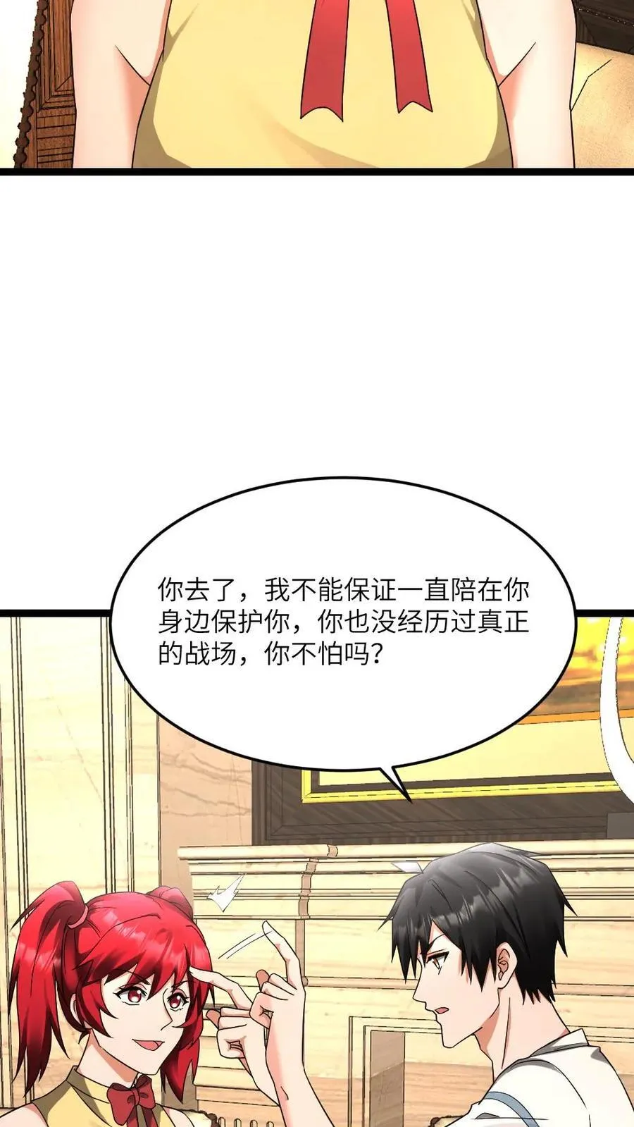 第591话 决定应战7