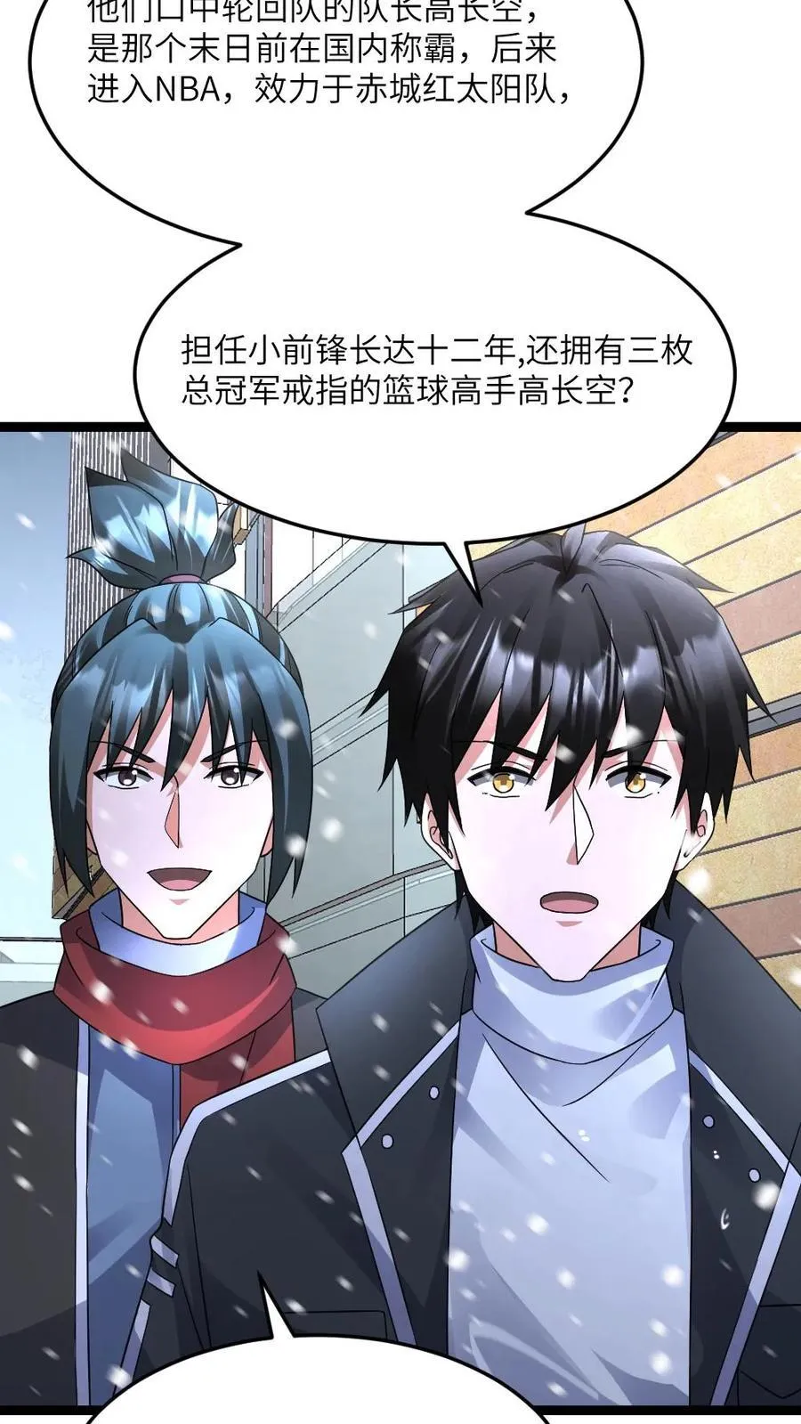 第585话 高长空23