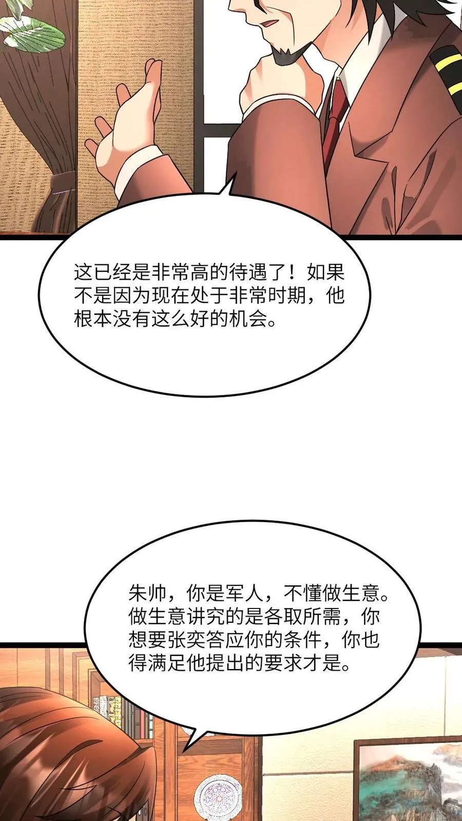 第588话 对自己超狠的女人7