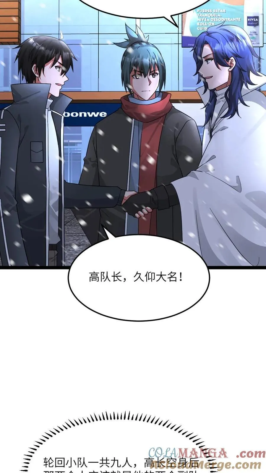第586话 叛徒出现8