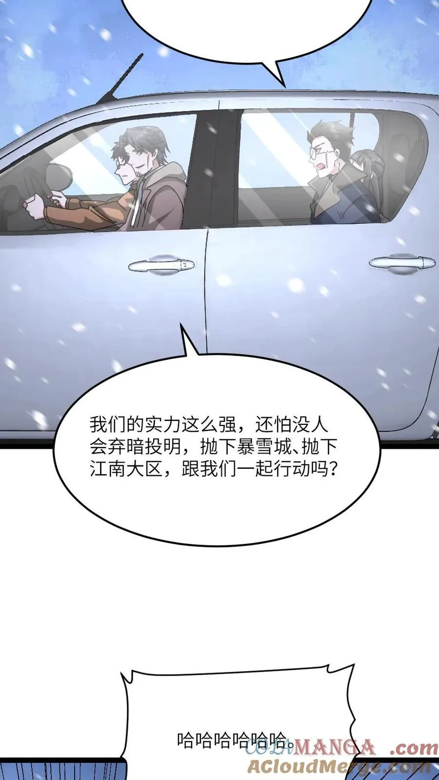 第577话 爱之死神发射！22