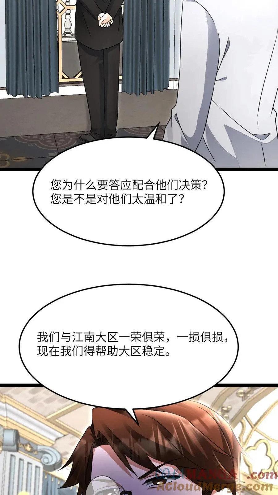 第578话 有内鬼22