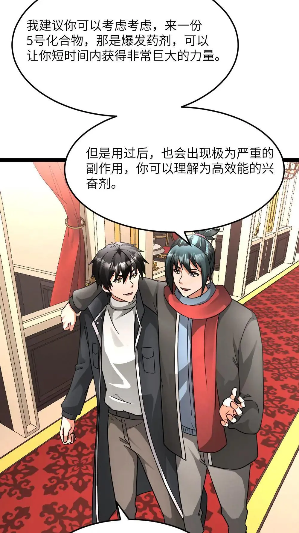 第584话 轮回小队21