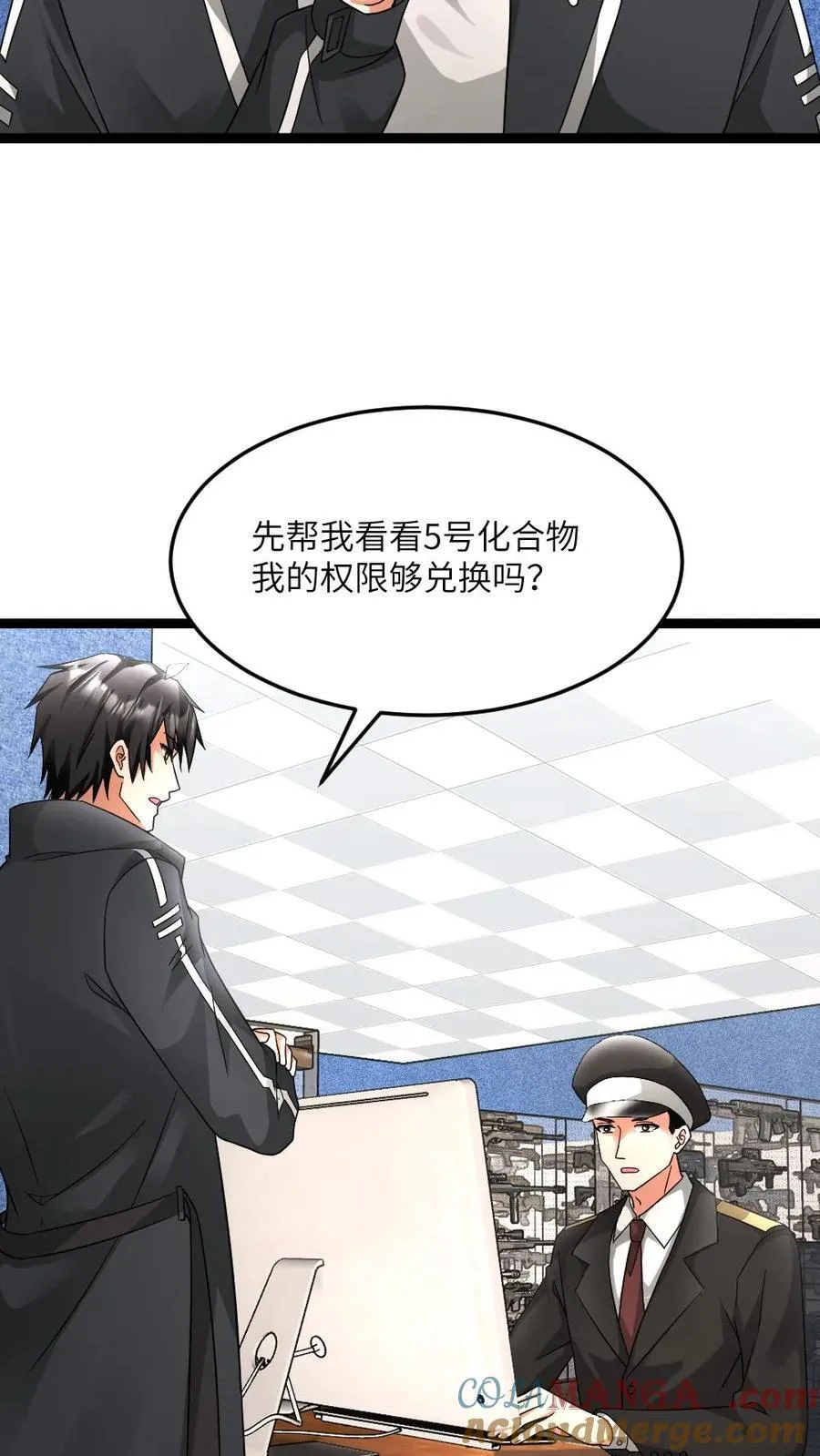 第585话 高长空4