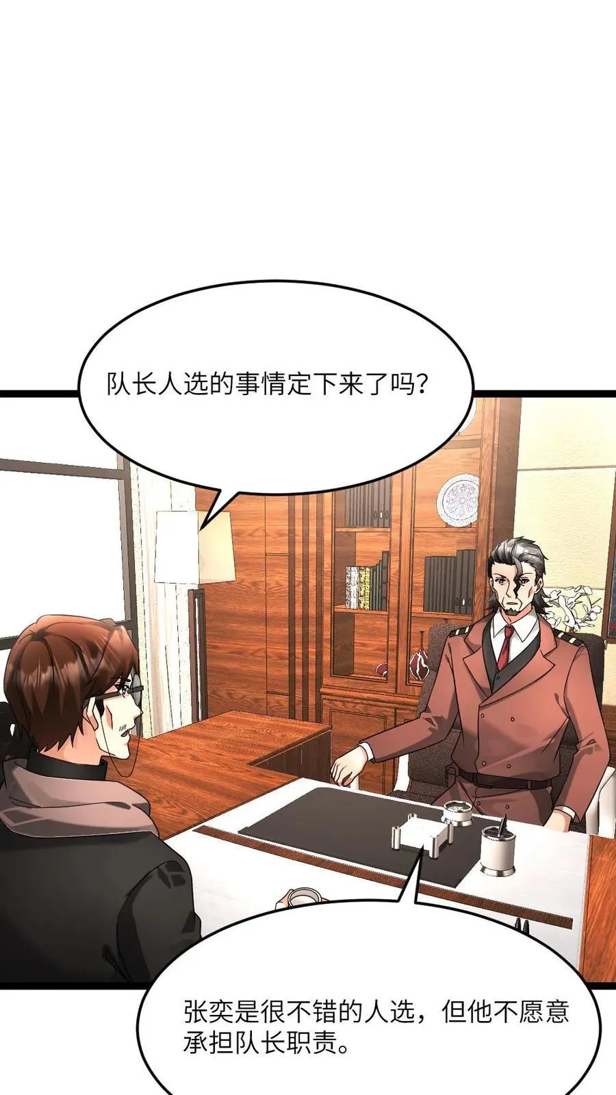 第588话 对自己超狠的女人3